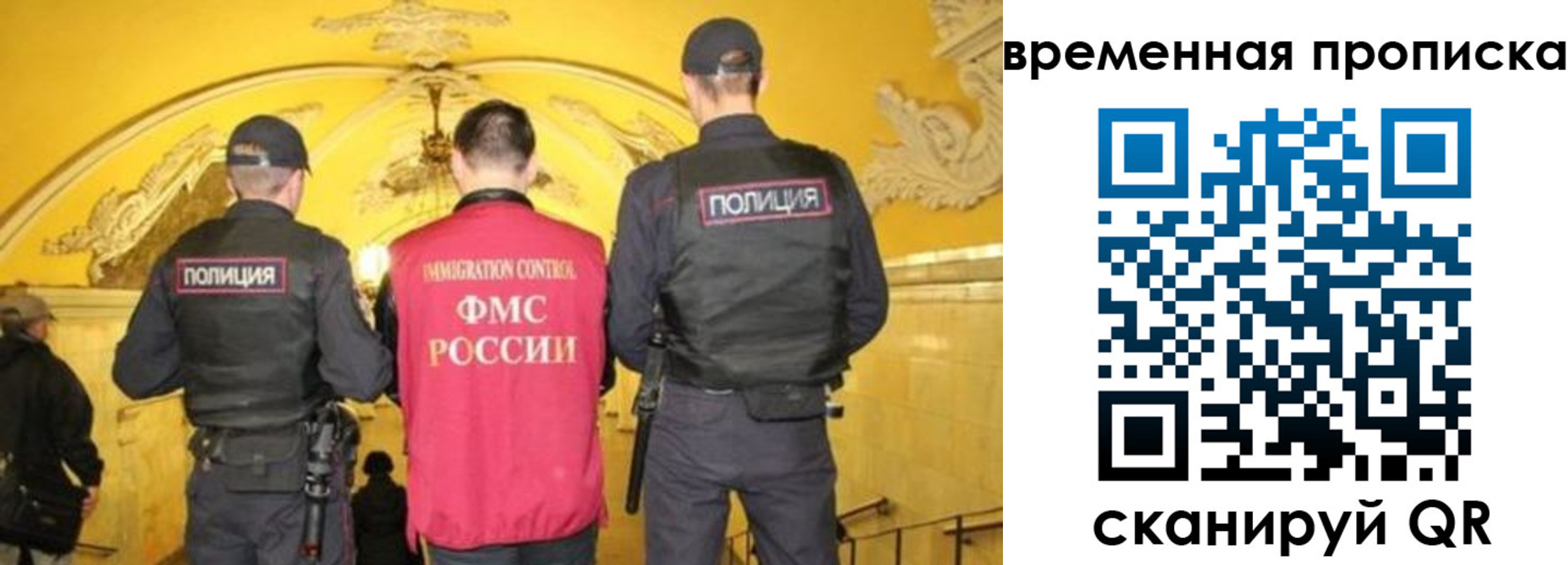 временная регистрация недорого в Коммунаре