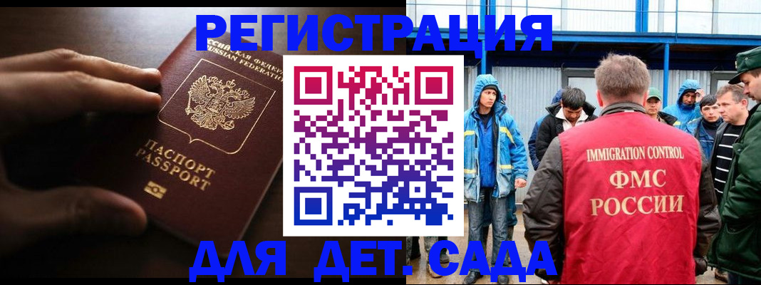 регистрация для школы в Коммунаре