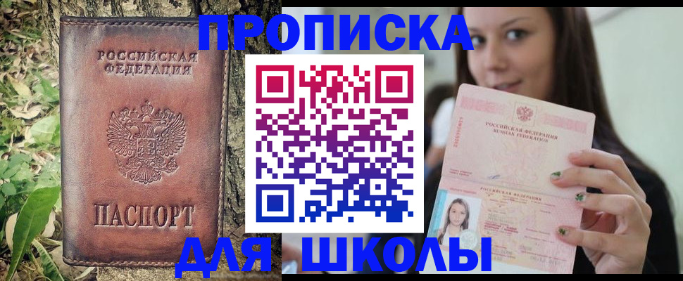 временная прописка в Коммунаре