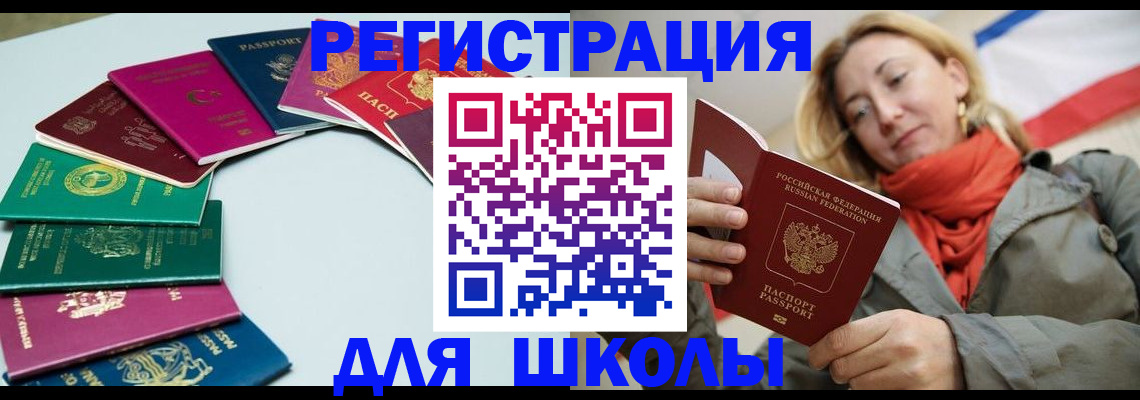прописка в Коммунаре