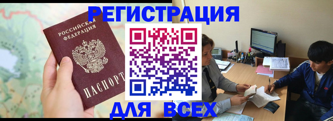 прописка регистрация в Коммунаре