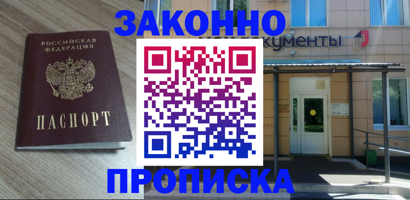регистрация в Коммунаре