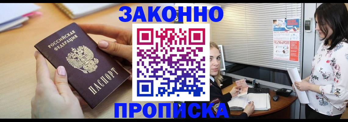 временная регистрация гарантия в Коммунаре